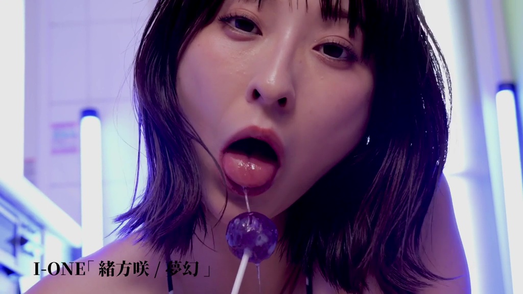 緒方咲 夢幻の画像