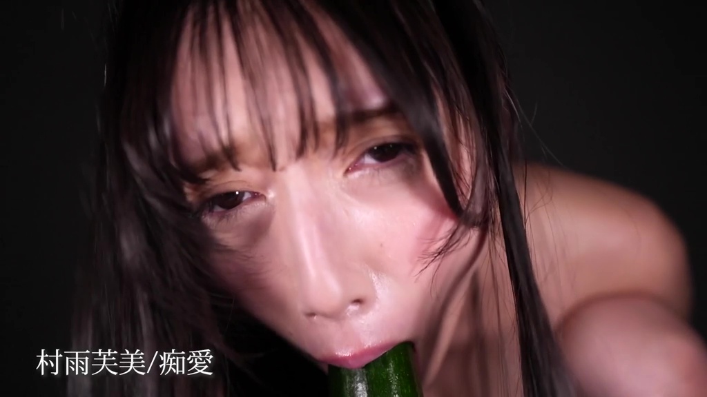 村雨芙美 痴愛の疑似フェラ画像